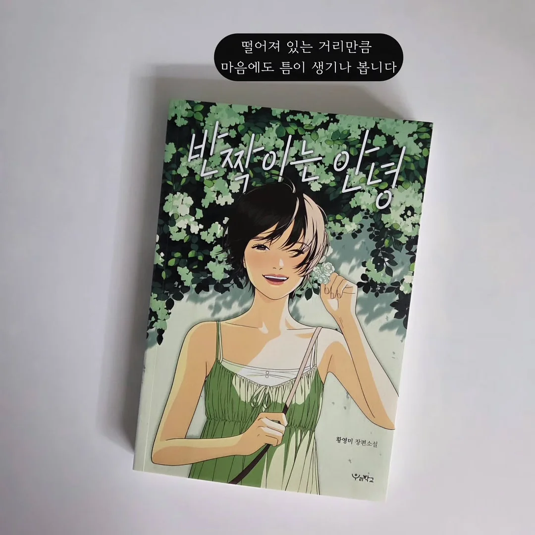 Bare Summer 컬렉션 1