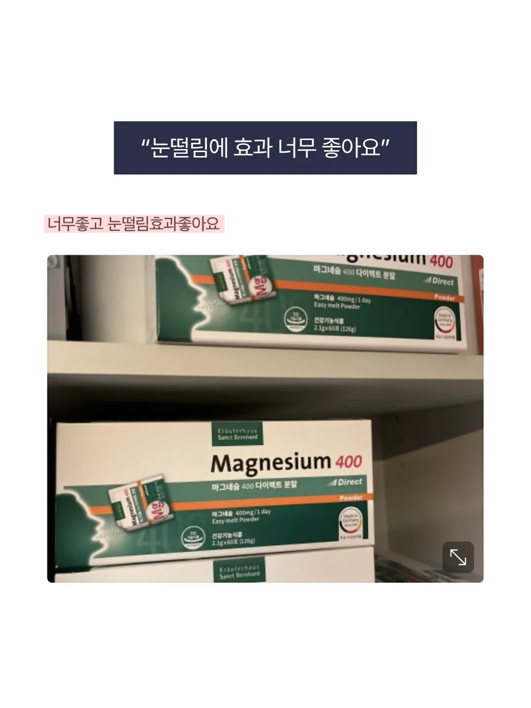재생크림 13
