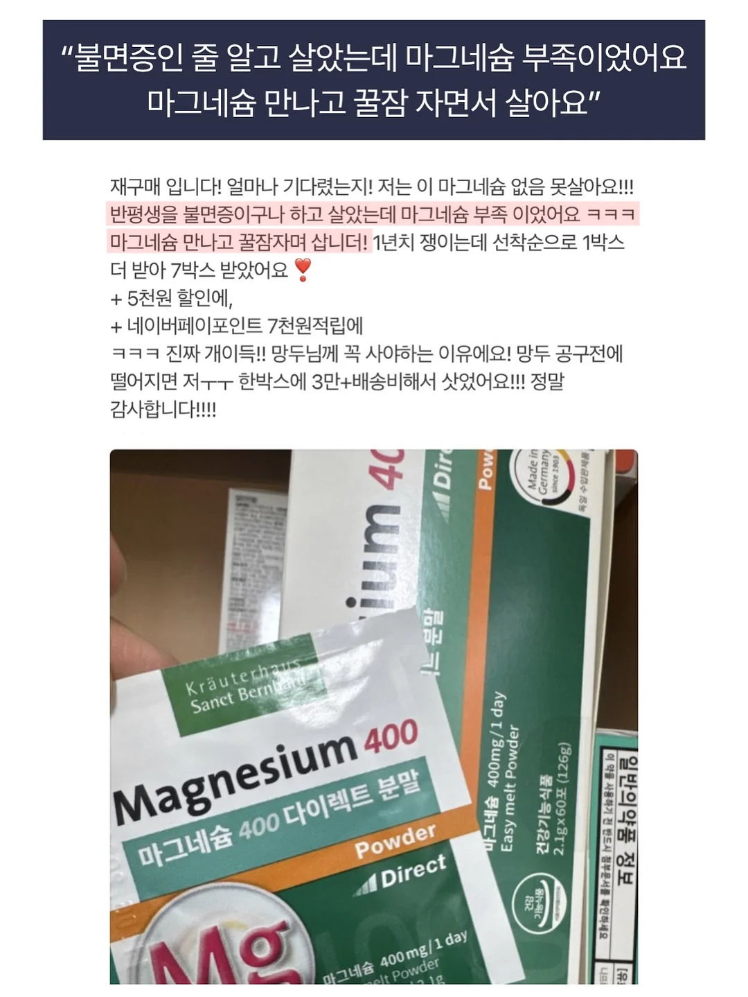 재생크림 20