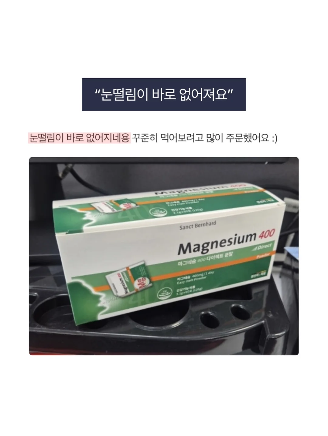 재생크림 4