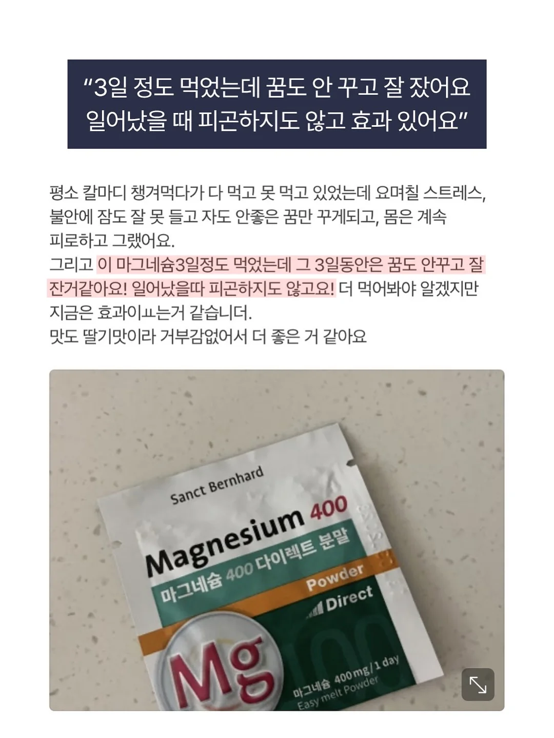 재생크림 5