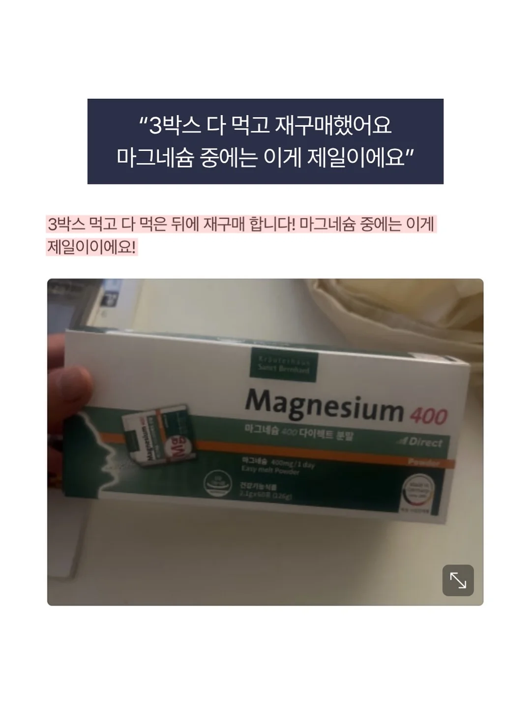 재생크림 9