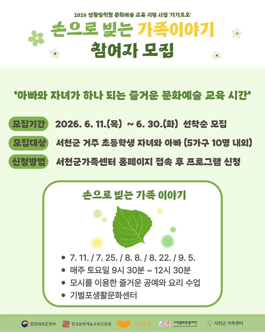스윔잇 수영 특강 2