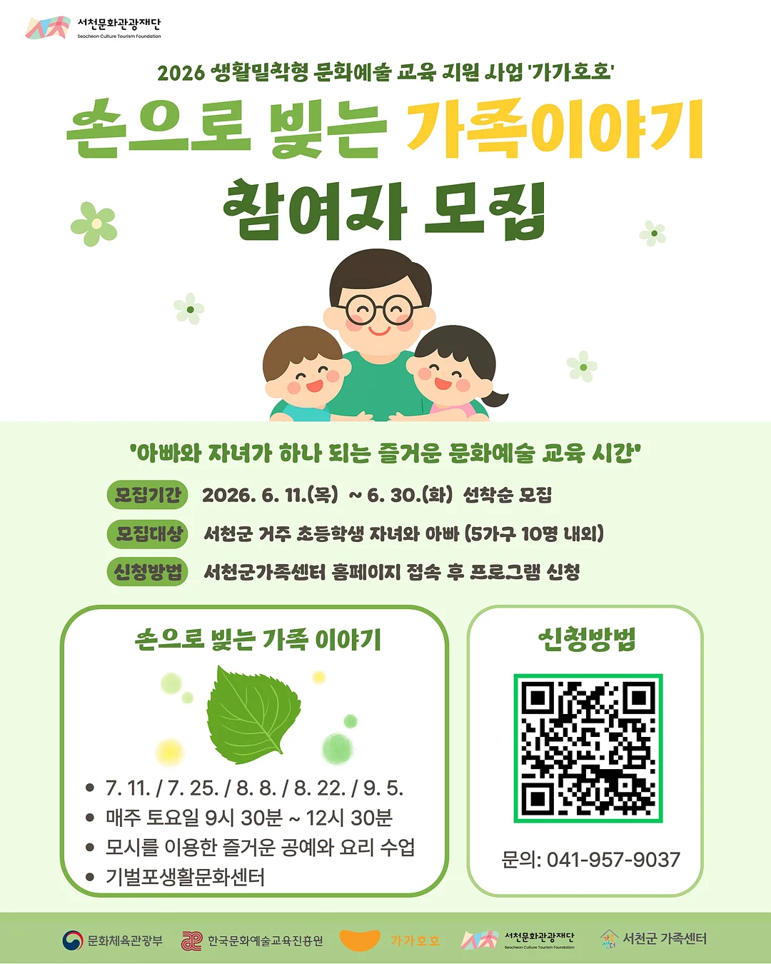스윔잇 수영 특강 4