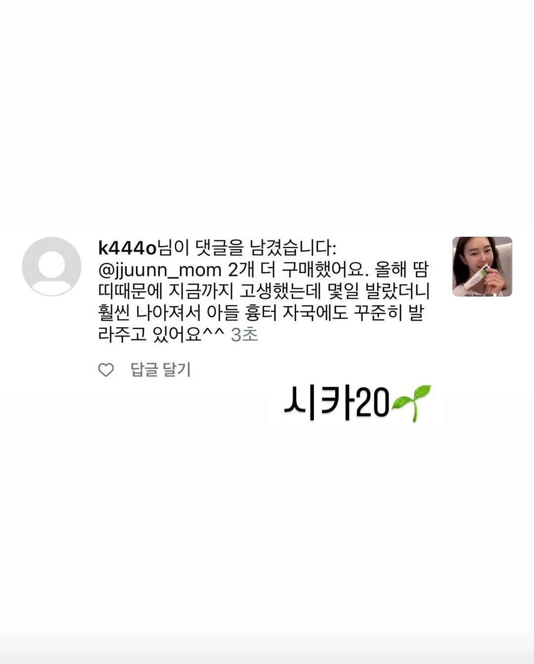 보니비 촉촉 파우더 3