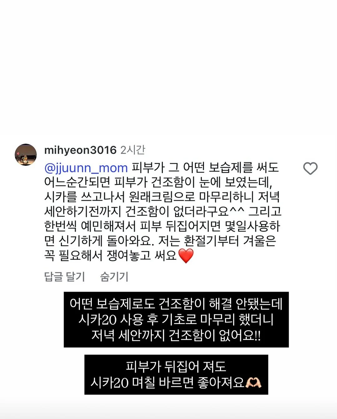 보니비 촉촉 파우더 4
