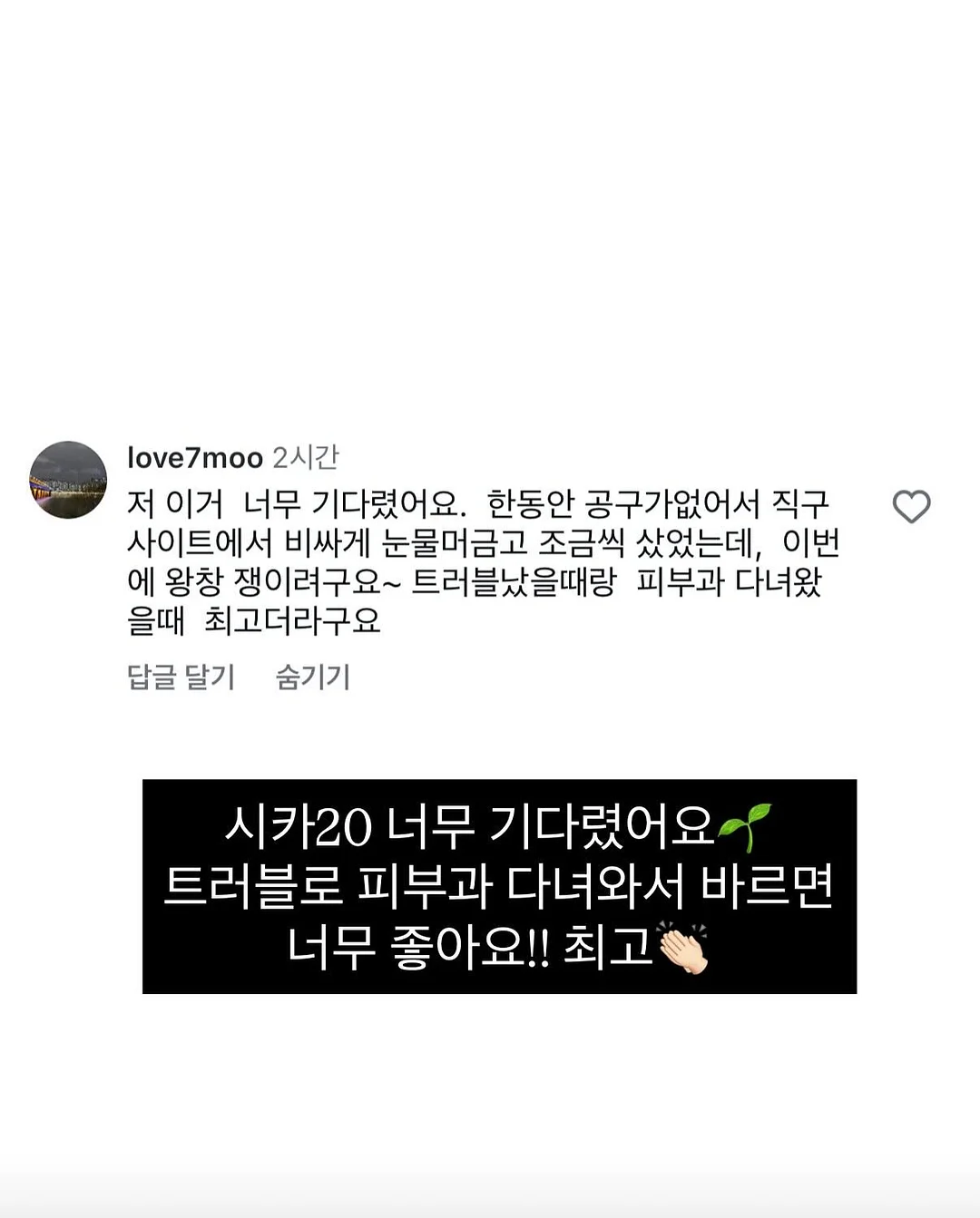 보니비 촉촉 파우더 7