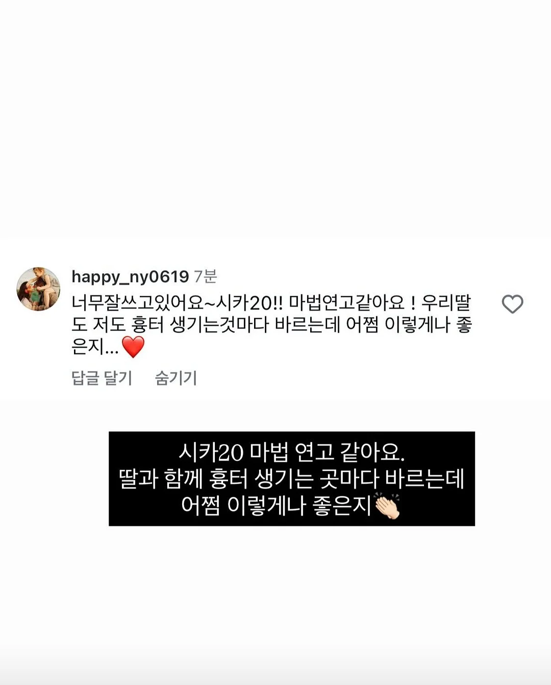 보니비 촉촉 파우더 9