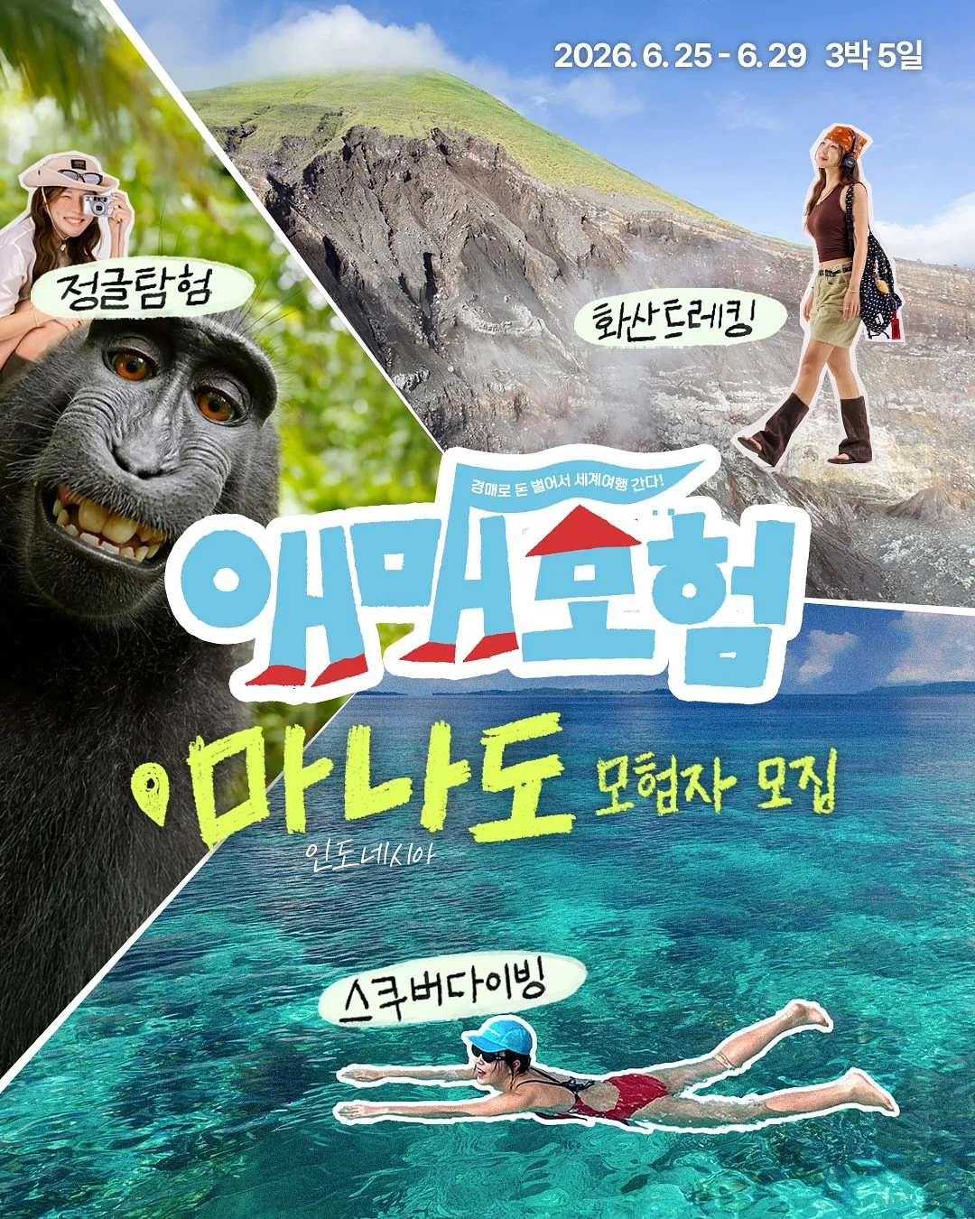 주술회전 팝업스토어 굿즈 1