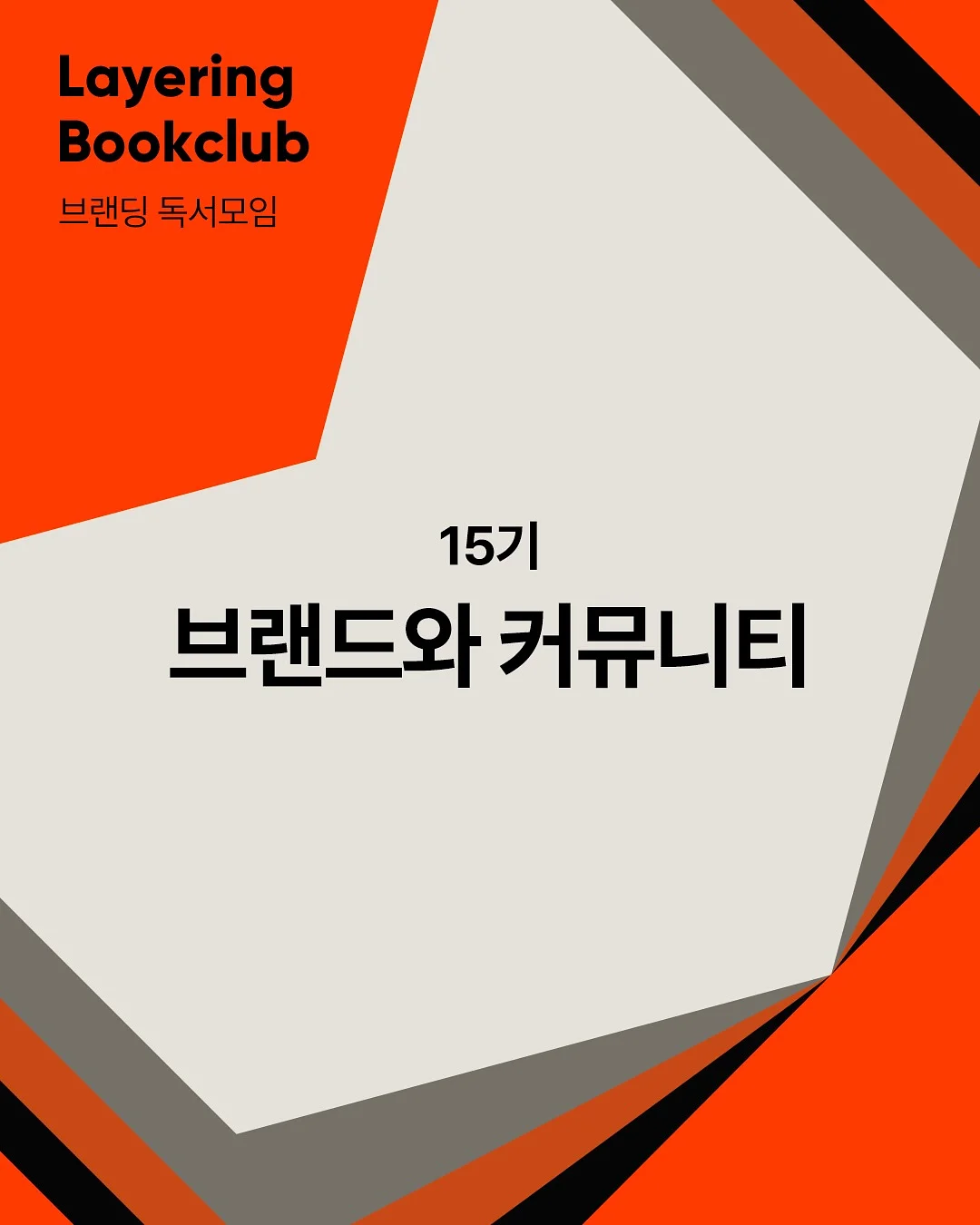 표말글 교육 설명회 1