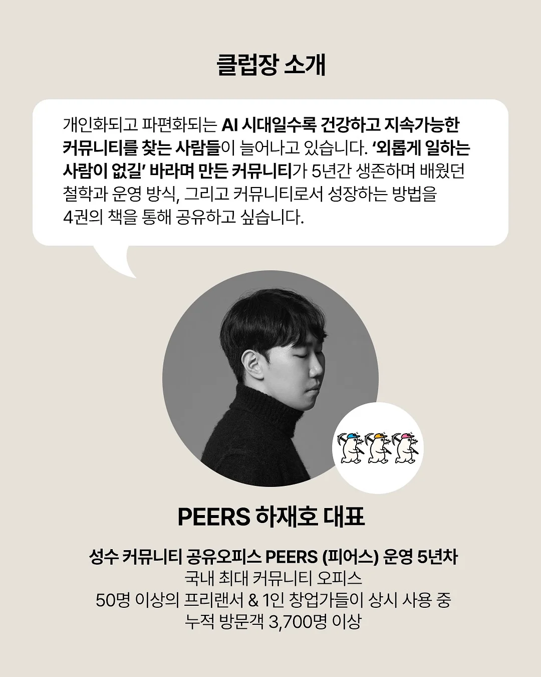 표말글 교육 설명회 2