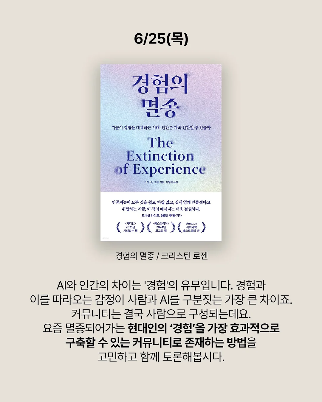 표말글 교육 설명회 3