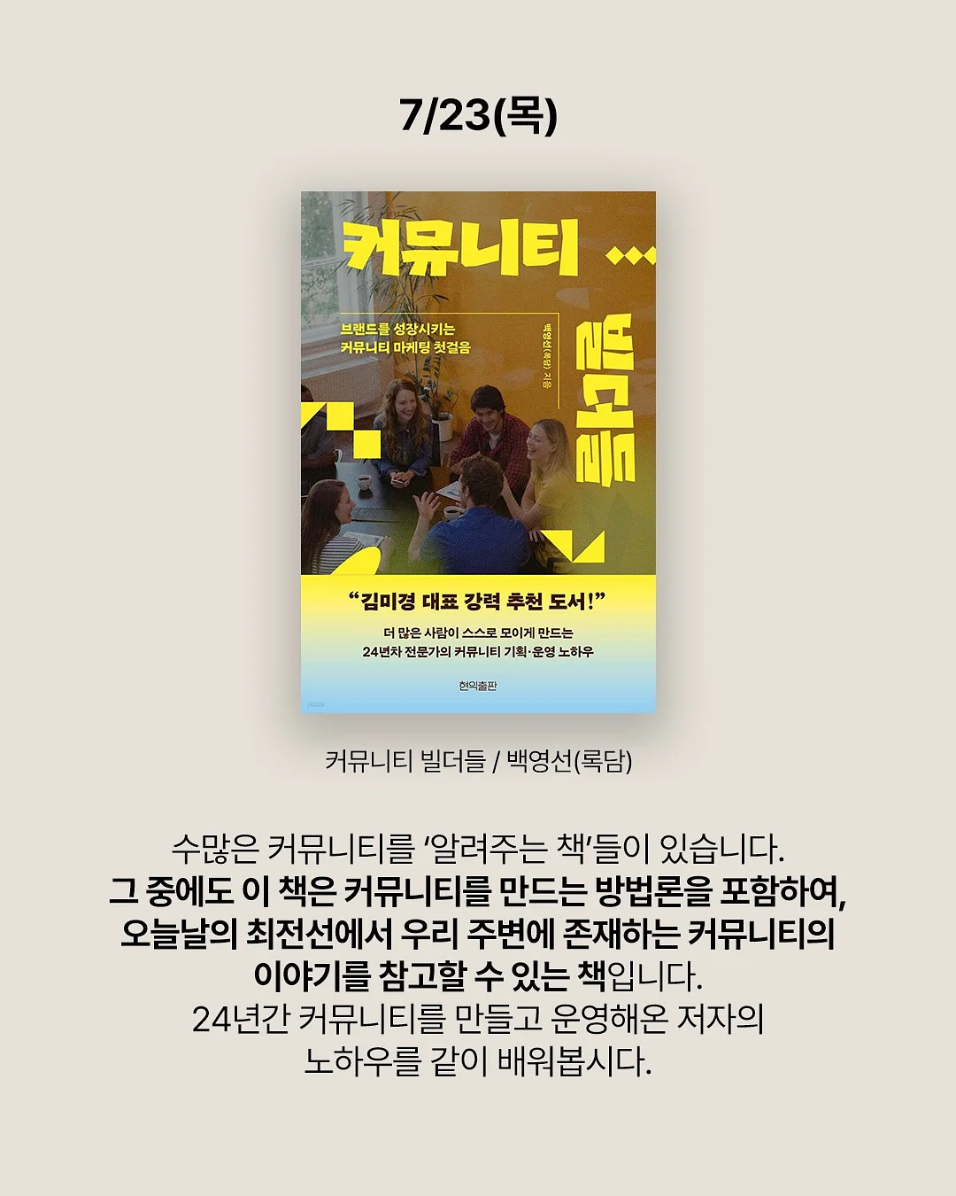 표말글 교육 설명회 4