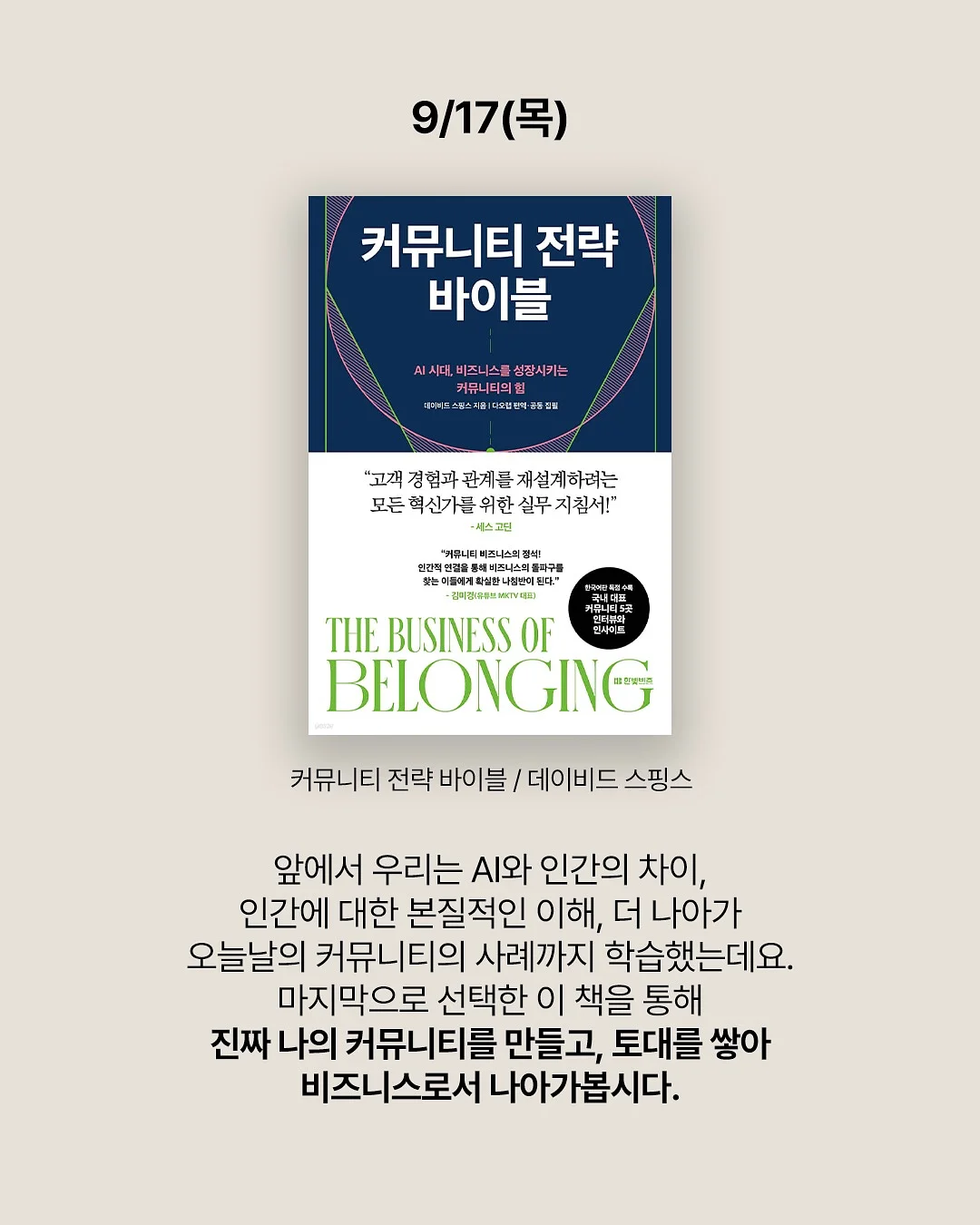 표말글 교육 설명회 6