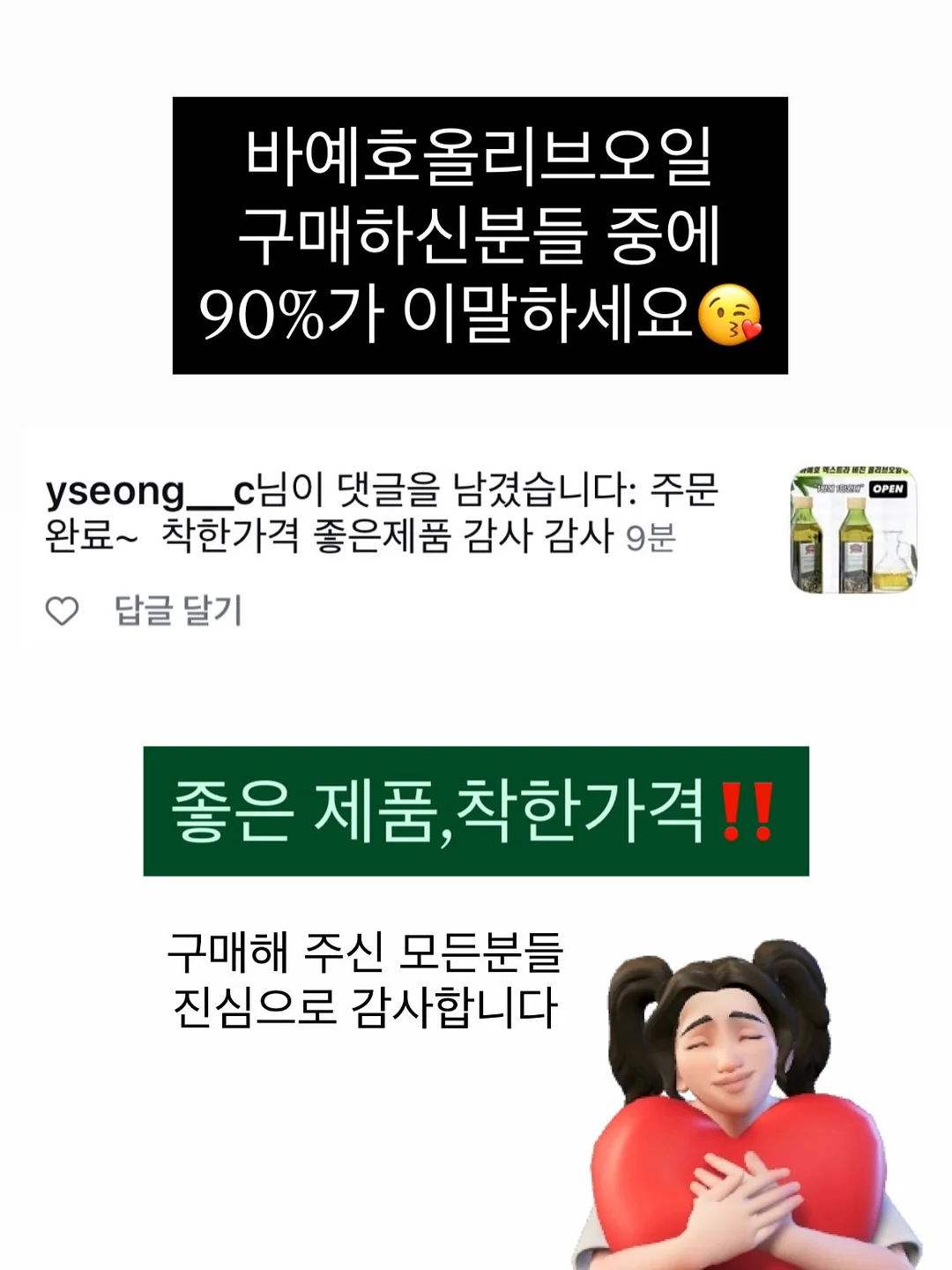 올영 테스트 제품 13