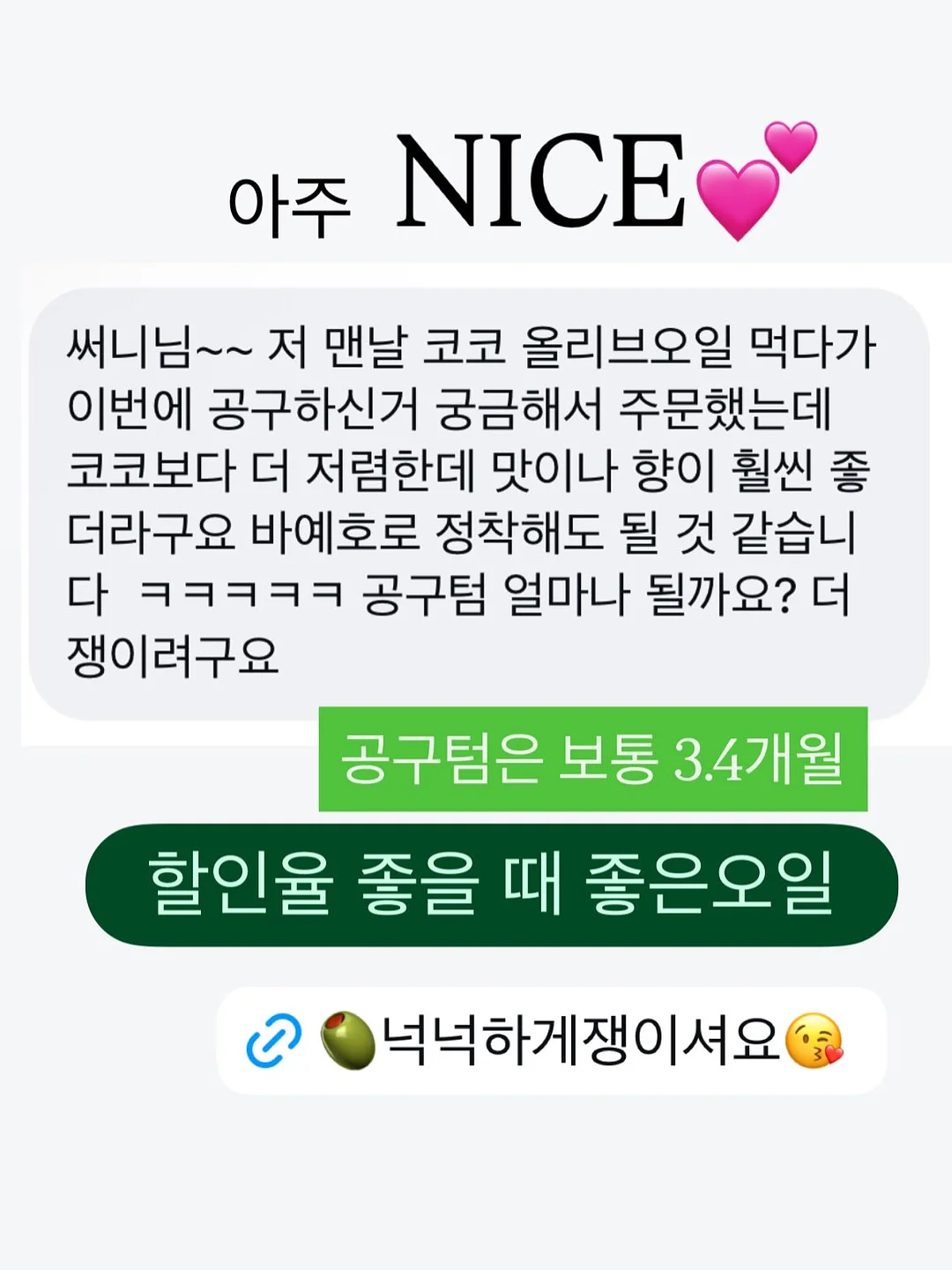 올영 테스트 제품 14