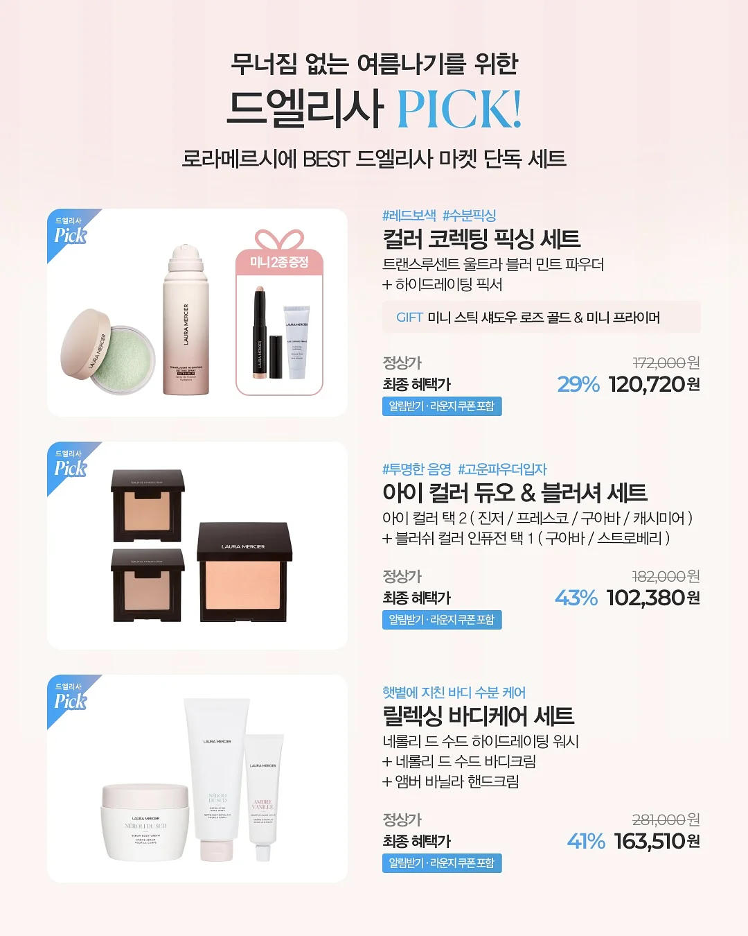 셀러리주스 & CCA주스 2