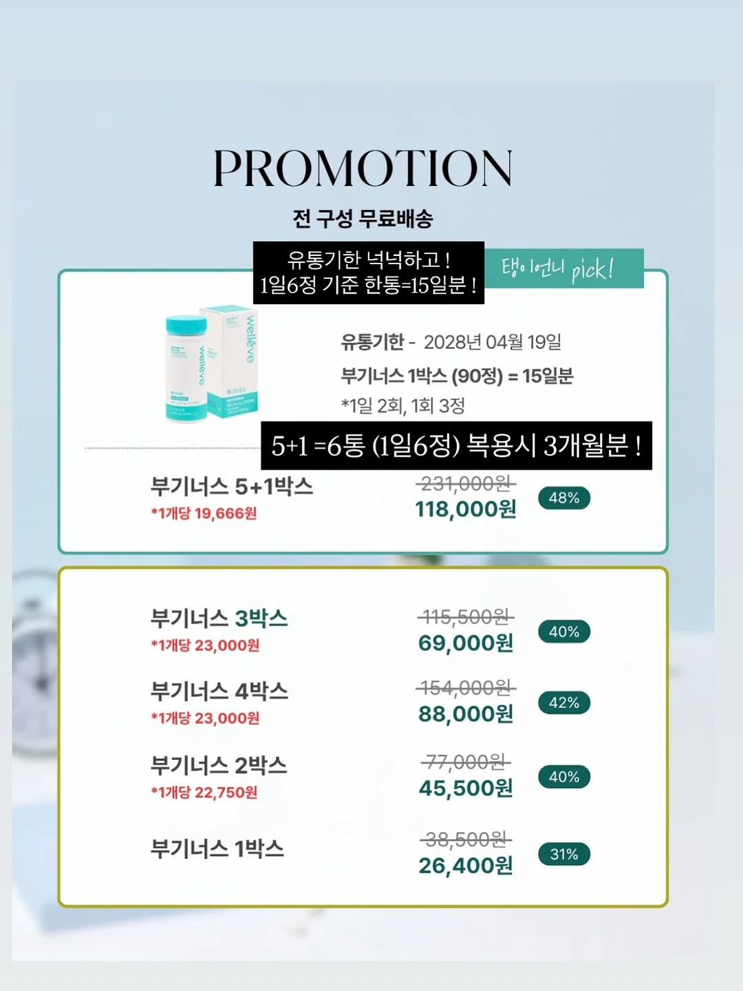 휘커스움베르타 4