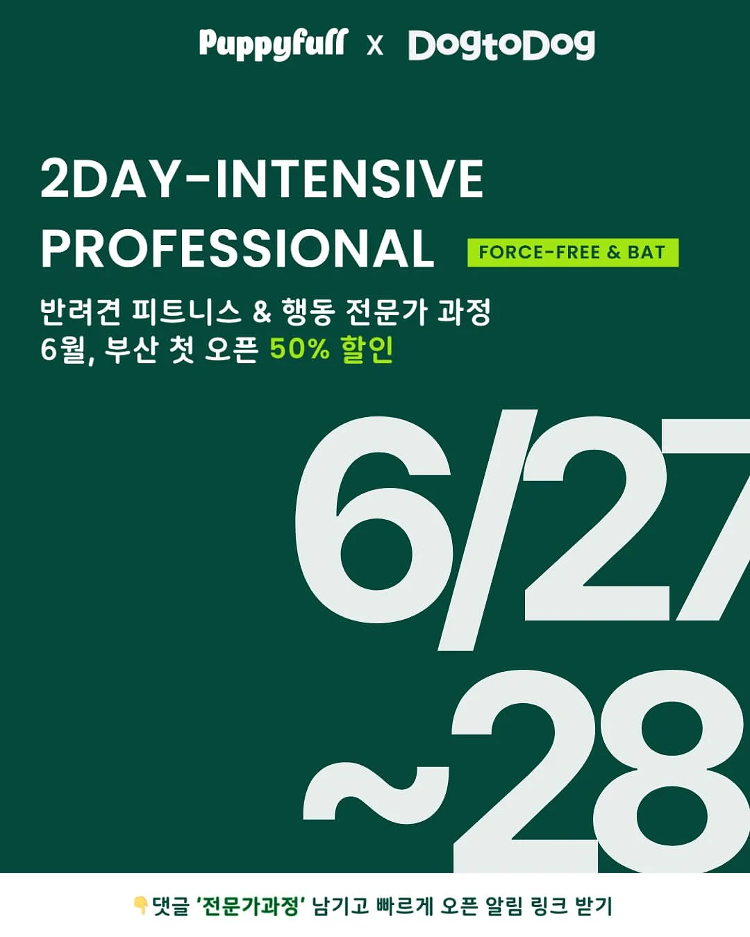 넘버블록스 주차타워 1