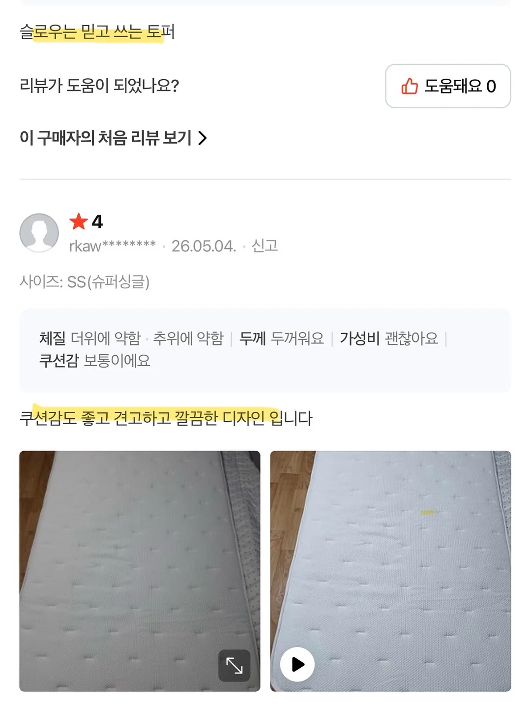 재회, 연애 상담 PDF 자료 15