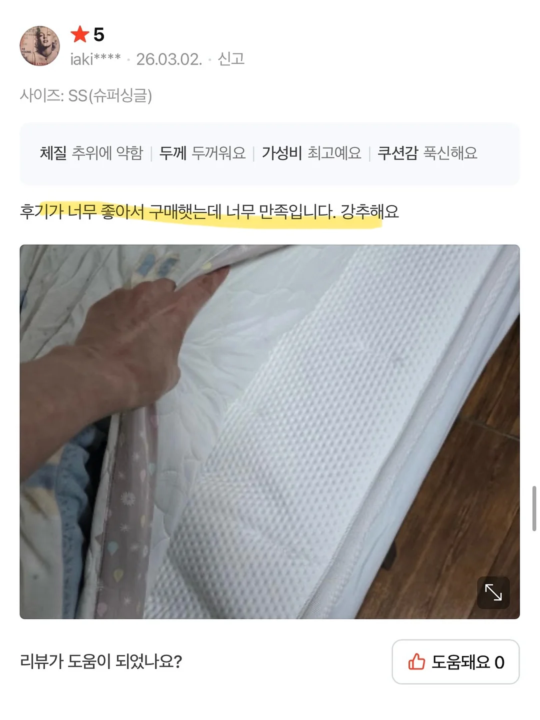 재회, 연애 상담 PDF 자료 17