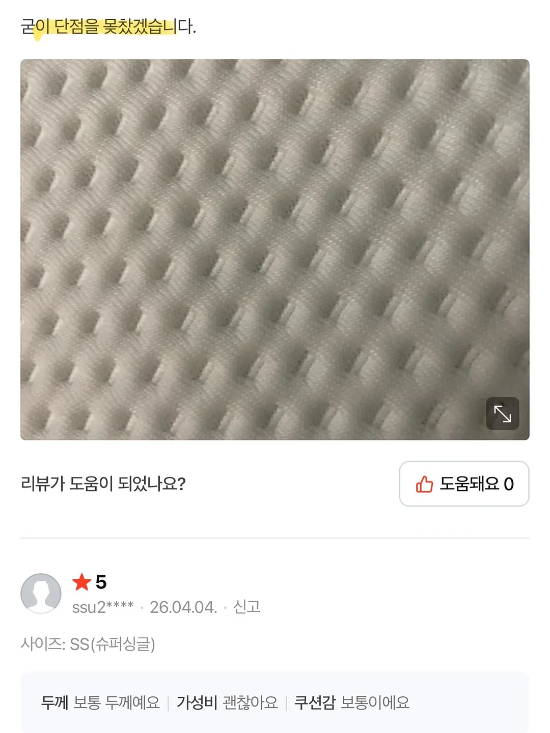 재회, 연애 상담 PDF 자료 19
