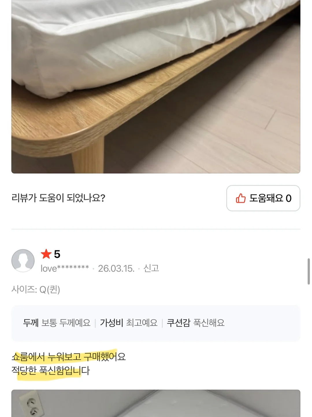 재회, 연애 상담 PDF 자료 20