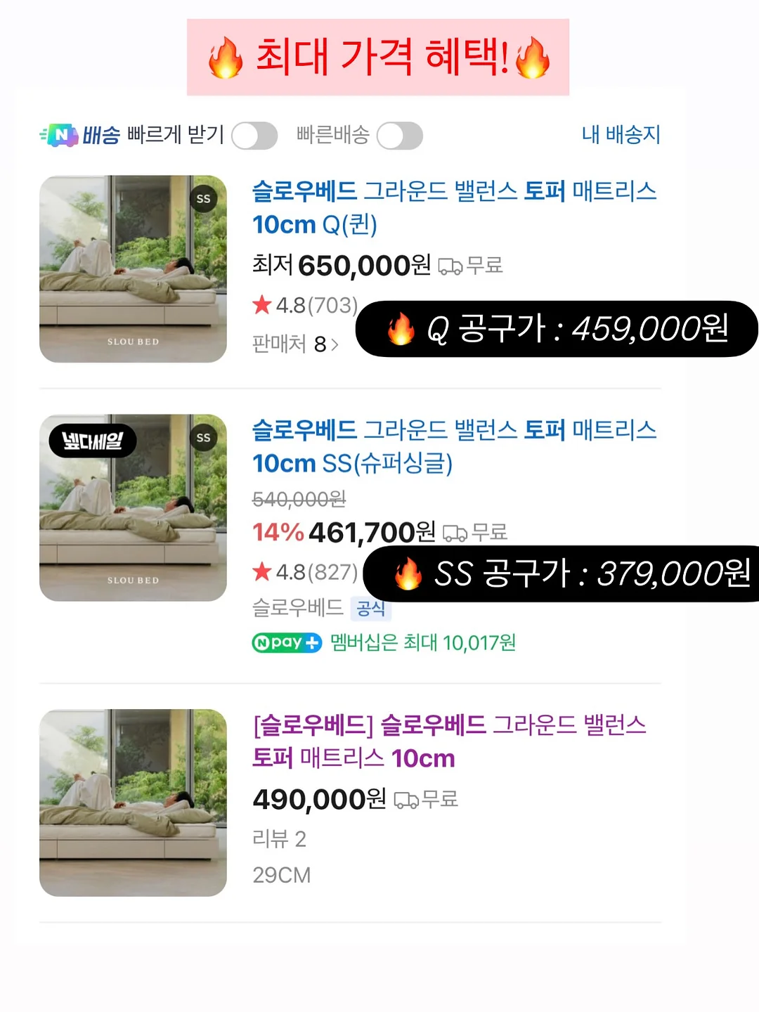 재회, 연애 상담 PDF 자료 3