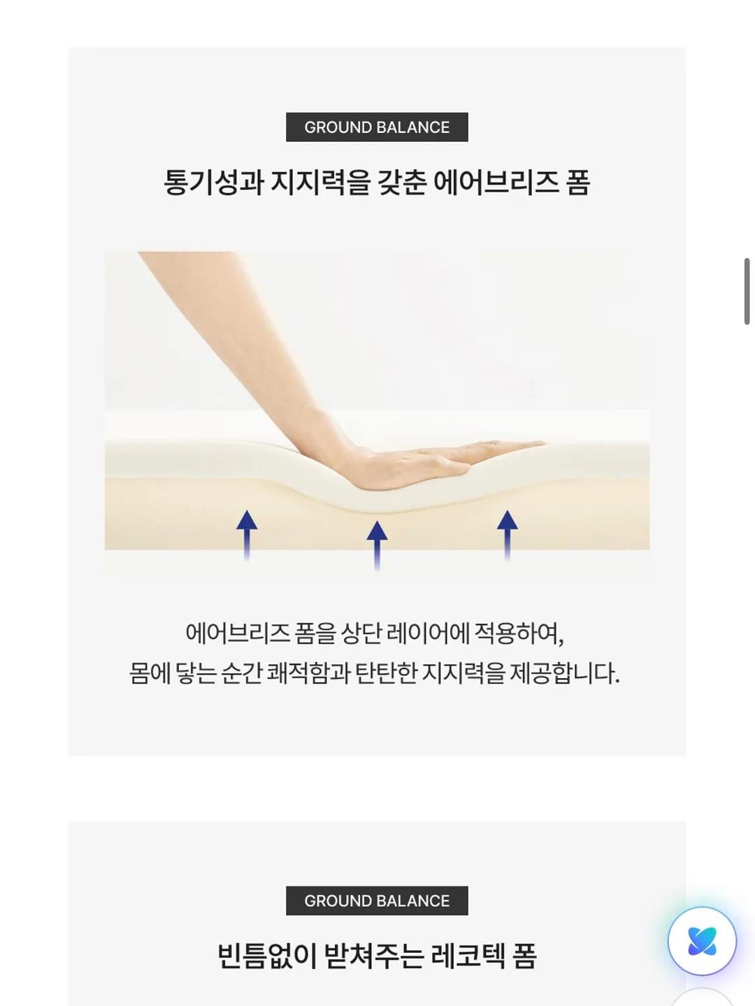 재회, 연애 상담 PDF 자료 8