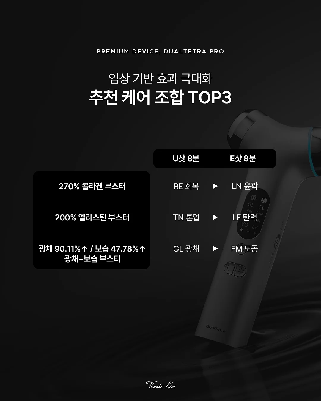 듀얼스틱 11