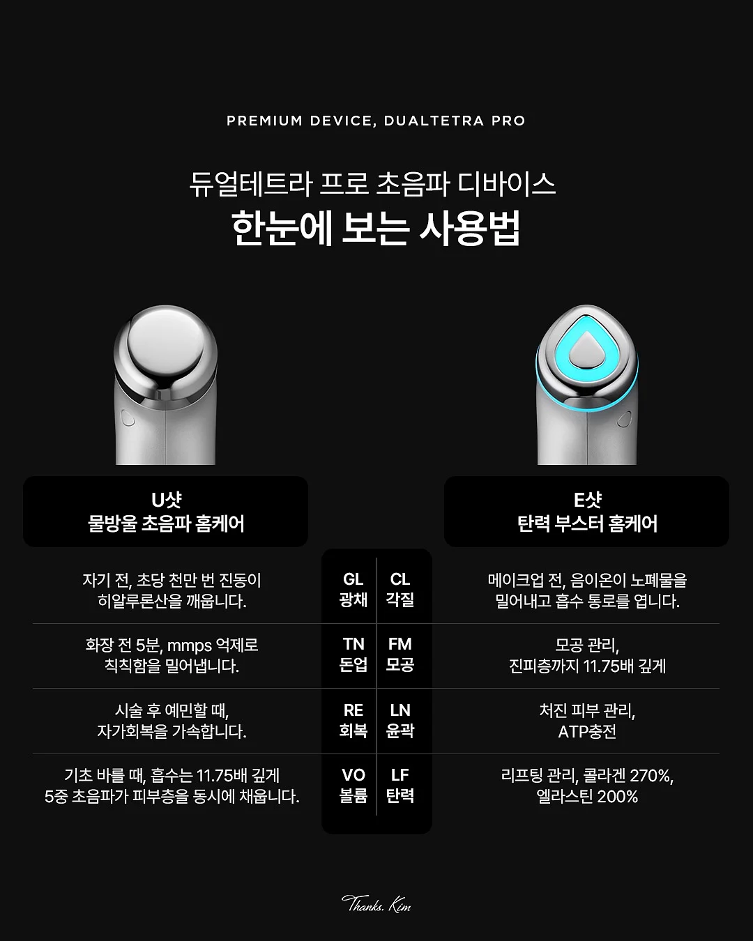 듀얼스틱 9