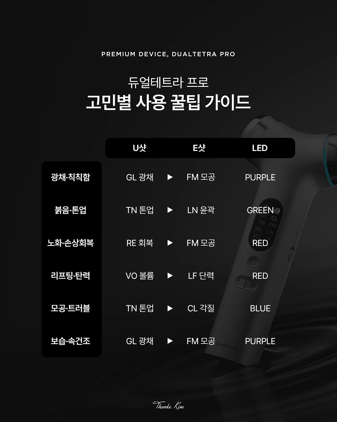 듀얼스틱 10