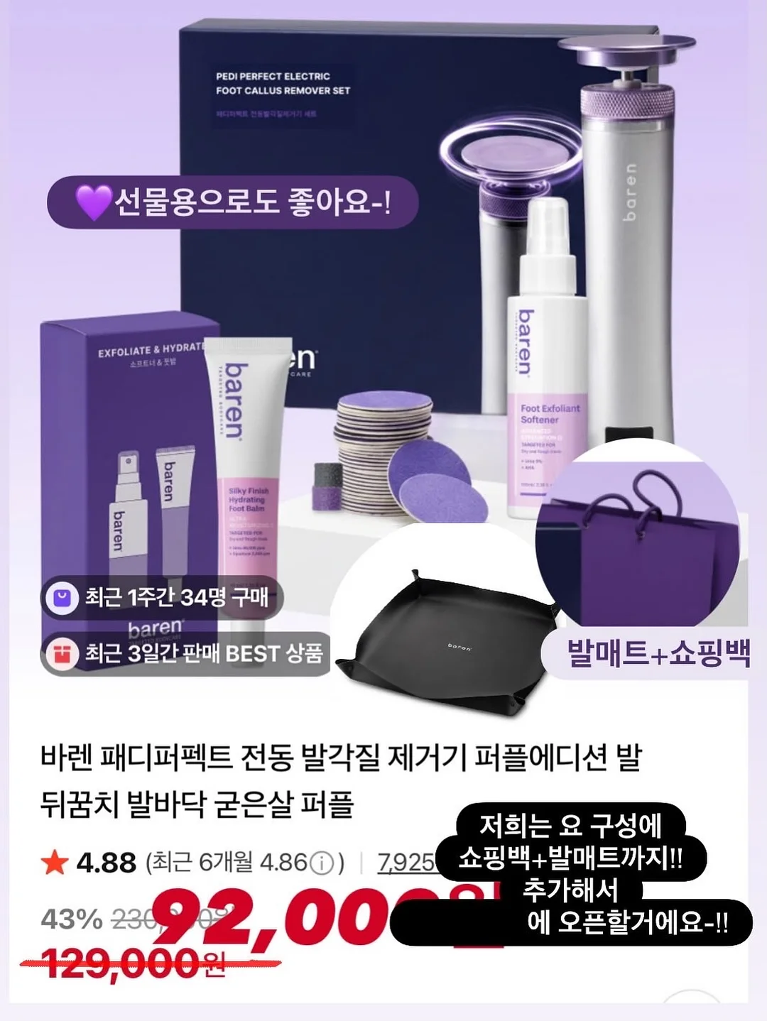 스승의날 선물 카드꽂이, 토퍼 5