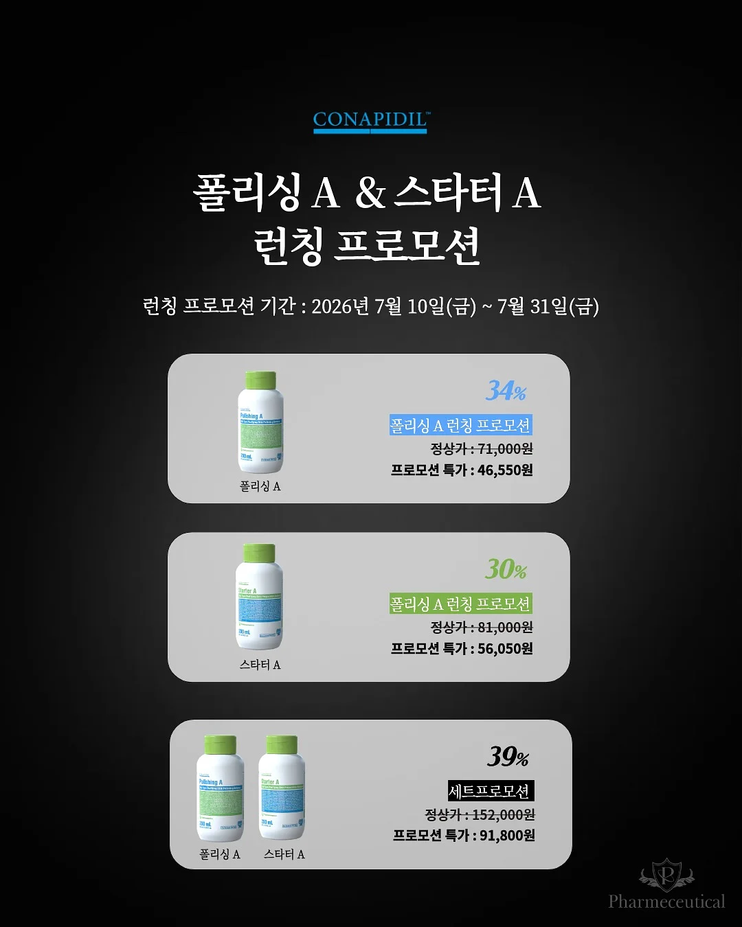 빵티칸 순례 버스 9