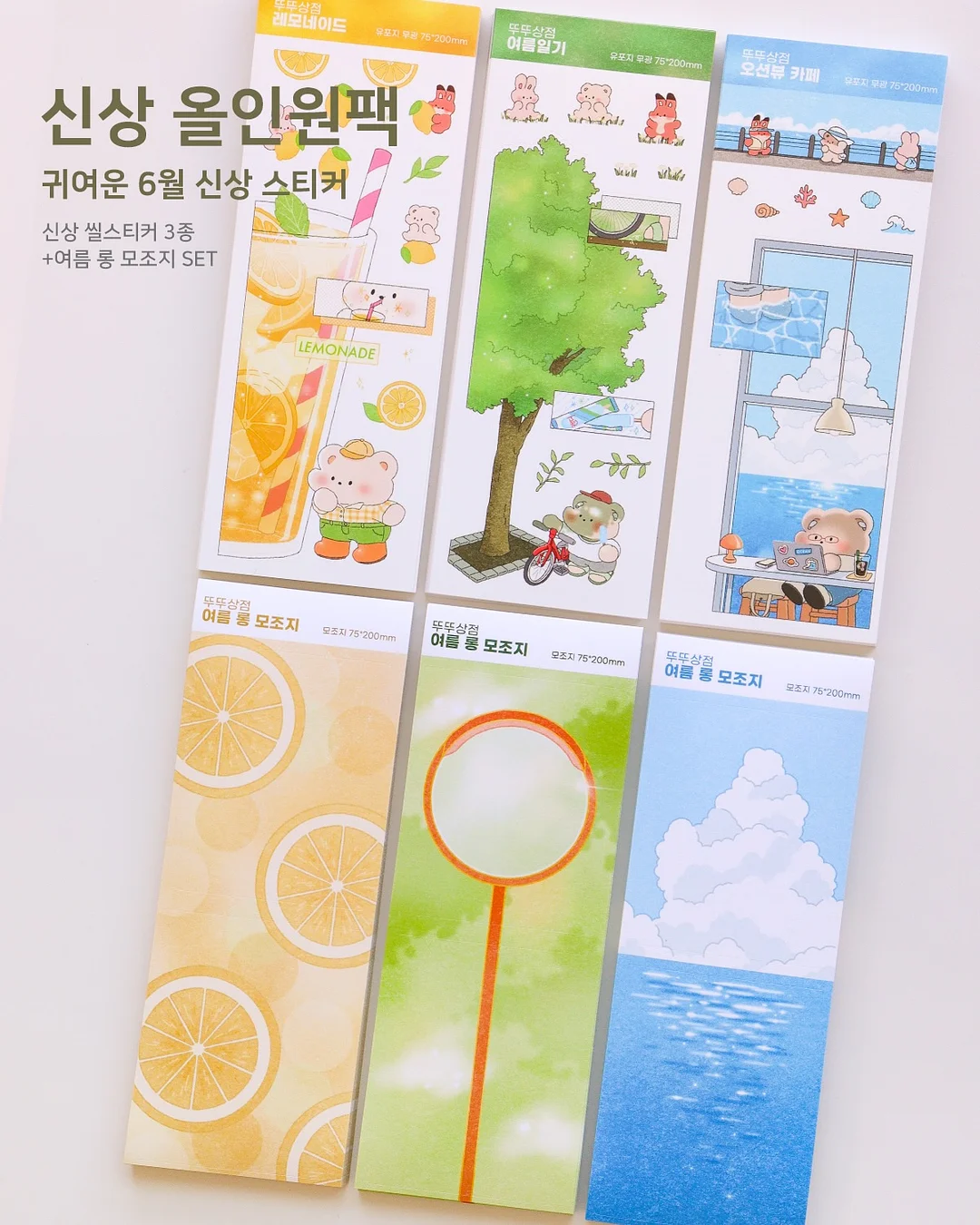 봄 상의 5