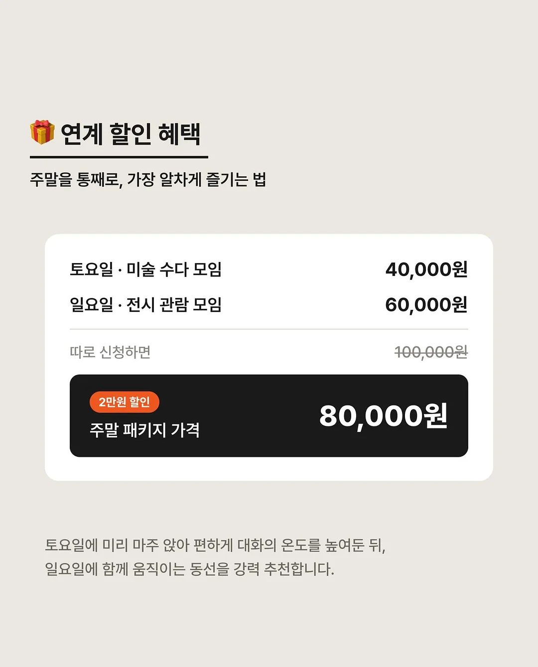 면역력 높이는 반찬 조합 7