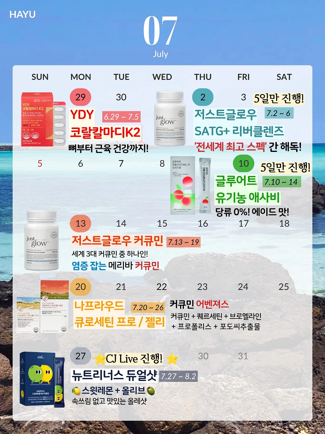 동국제약 파인애플 효소