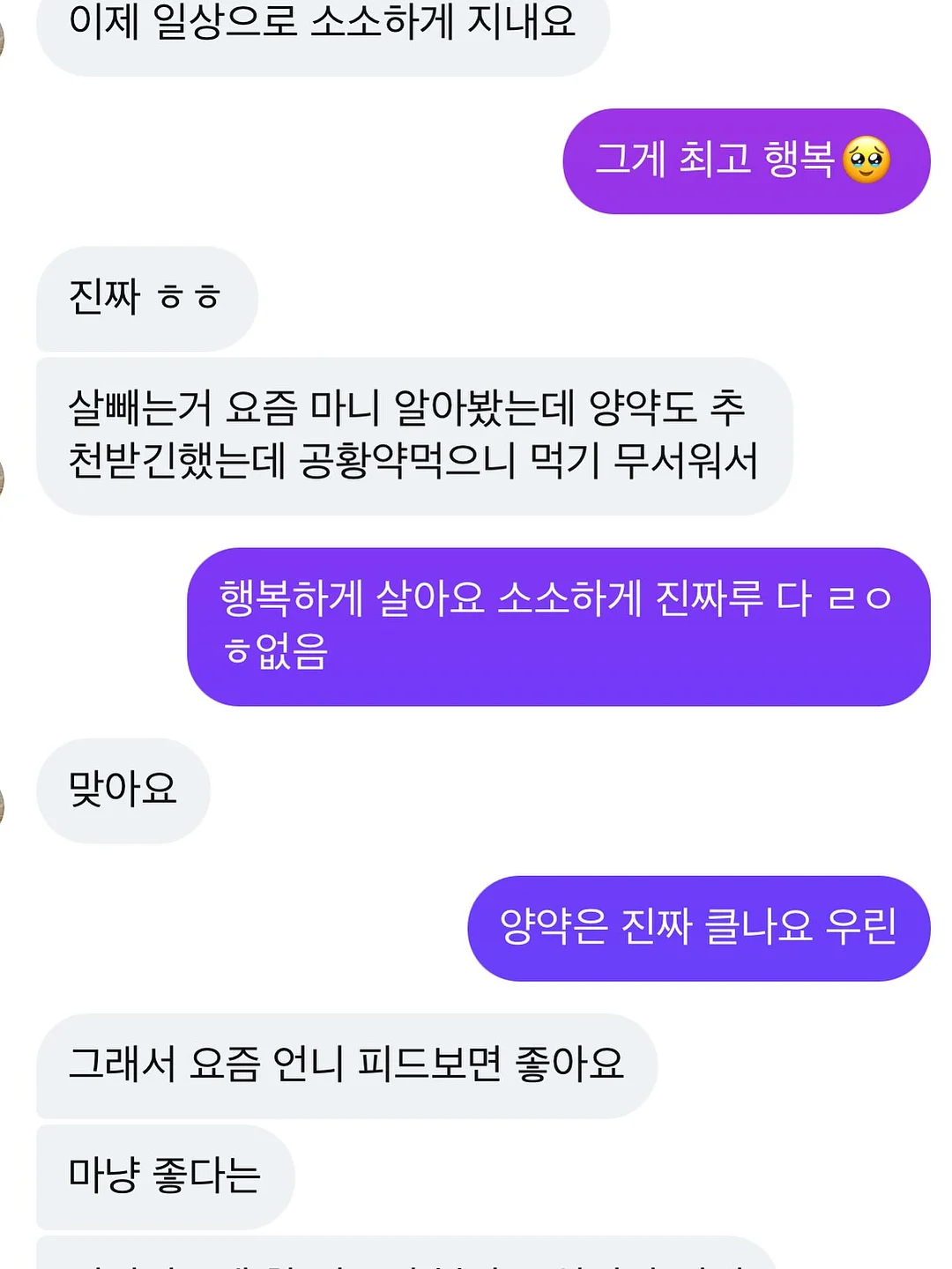 민소매 내의 2
