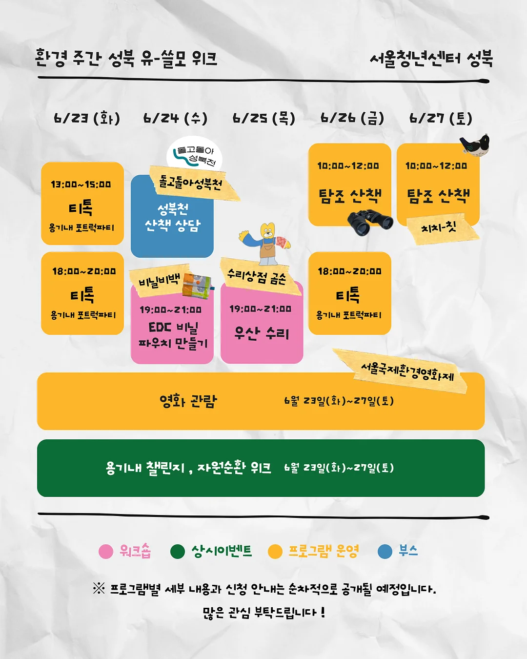 킴스쿠킹 6월 수업 2