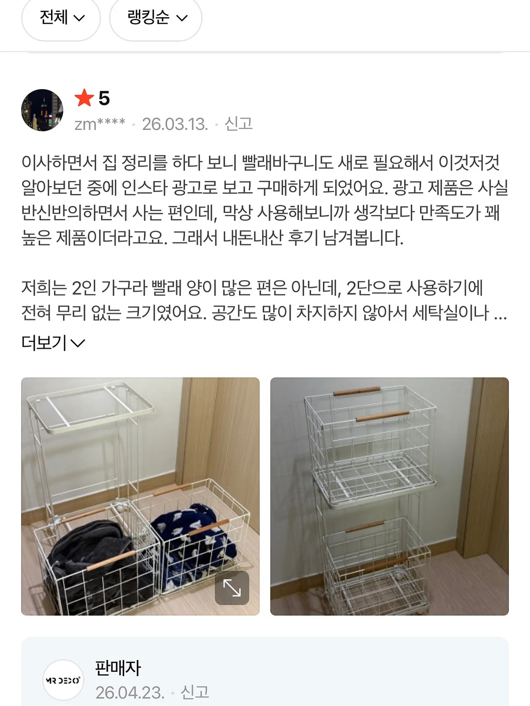 Bed J.w. Ford 팬츠 12