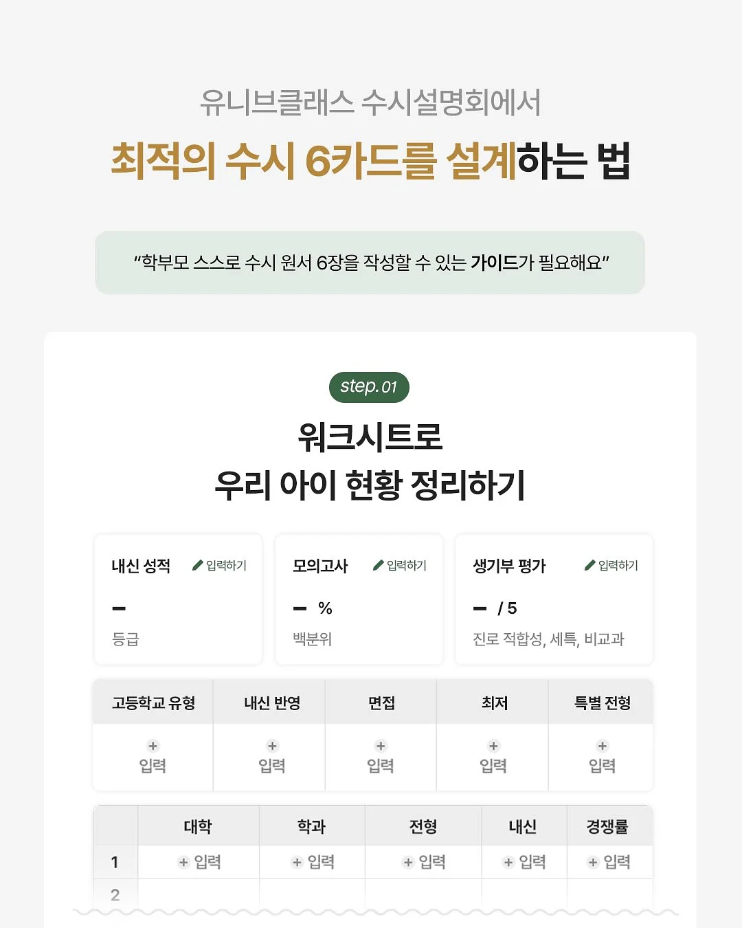 온가족안심 캡슐세제 3