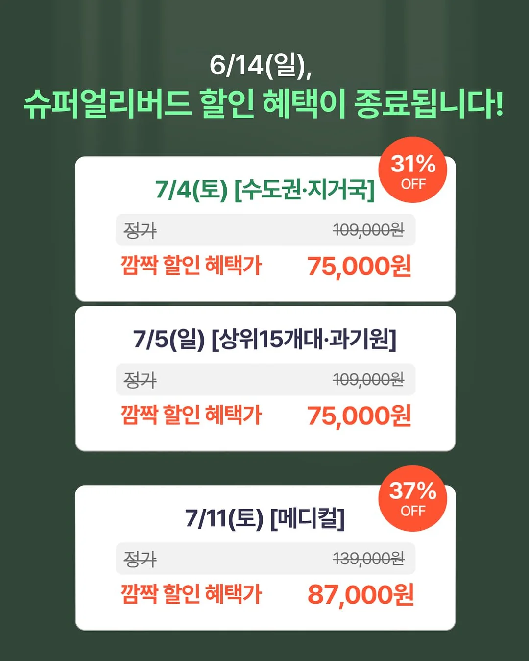 온가족안심 캡슐세제 7