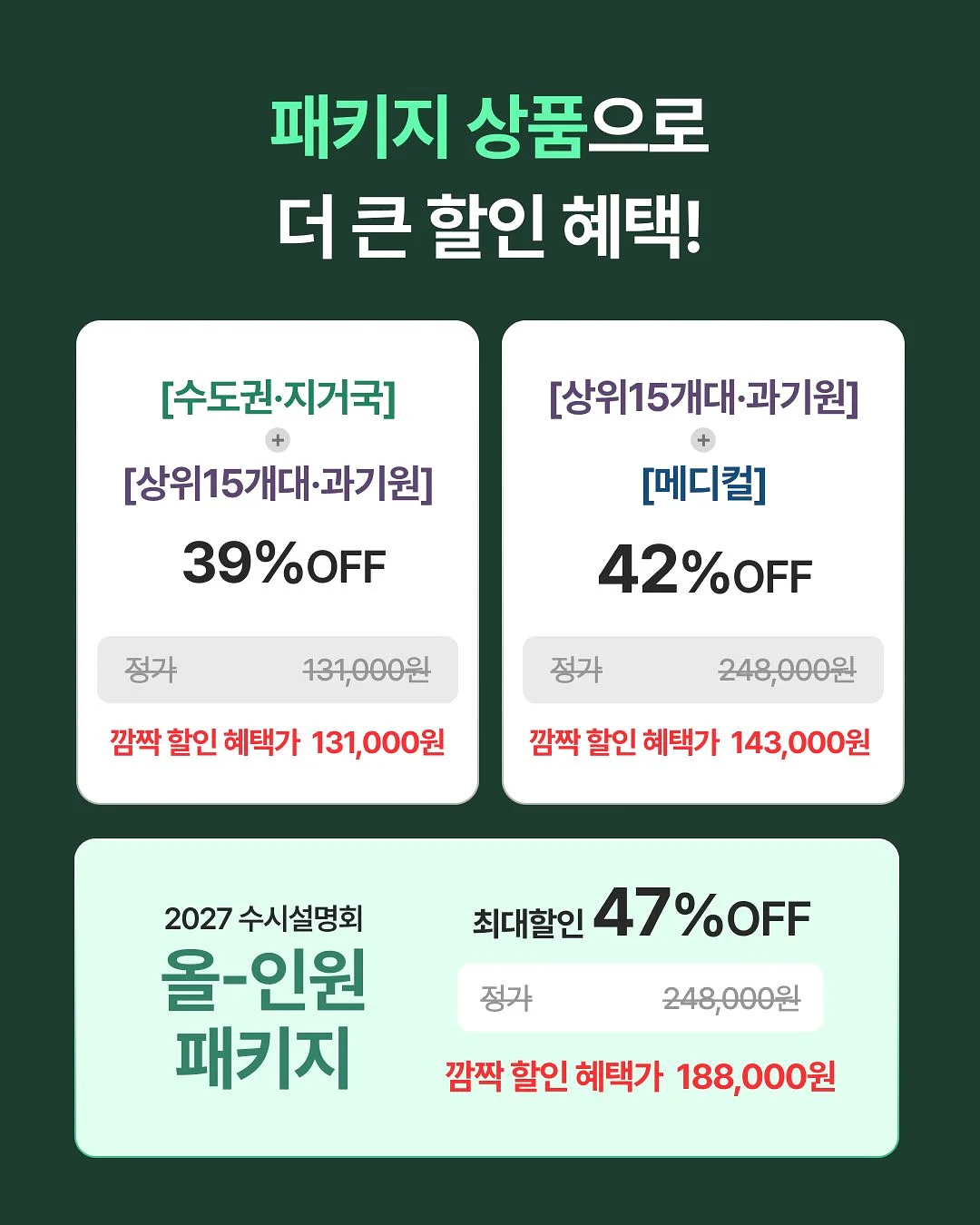 온가족안심 캡슐세제 8