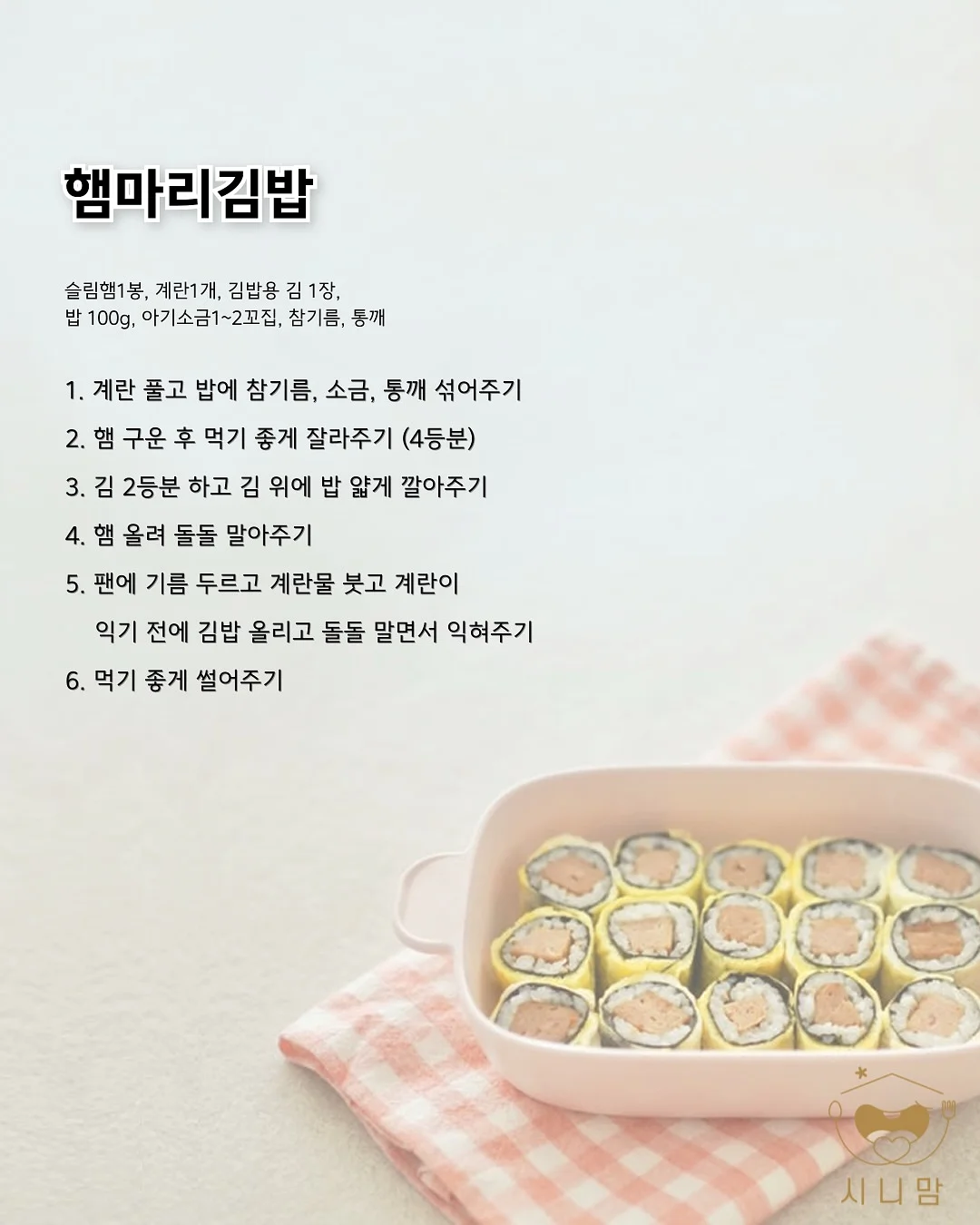 키북스쿨 여름학기 8