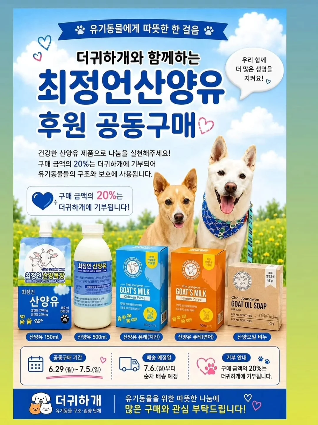 강약약강 토끼 신상 이모티콘