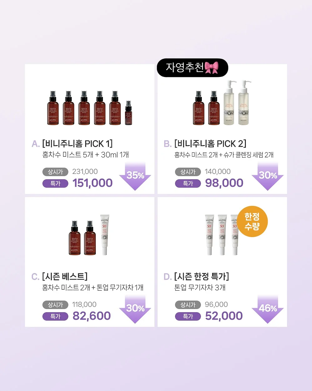 버뮤다 팬츠 2