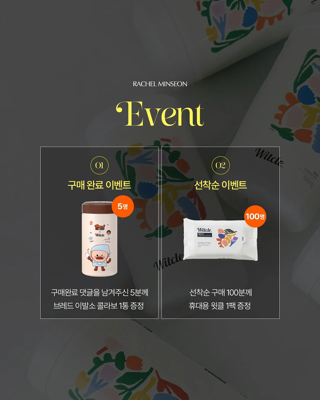 나노 코팅제 2