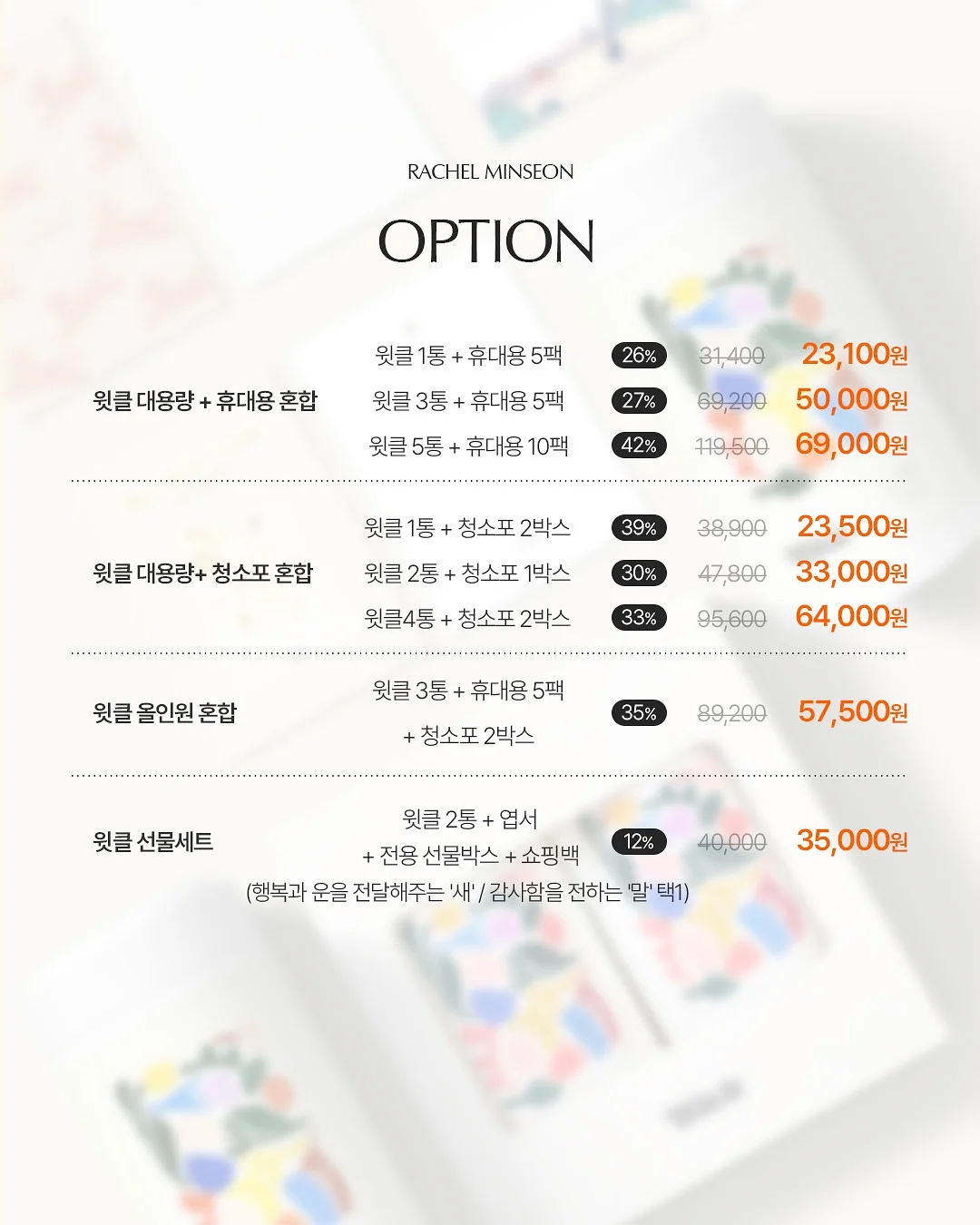 나노 코팅제 4