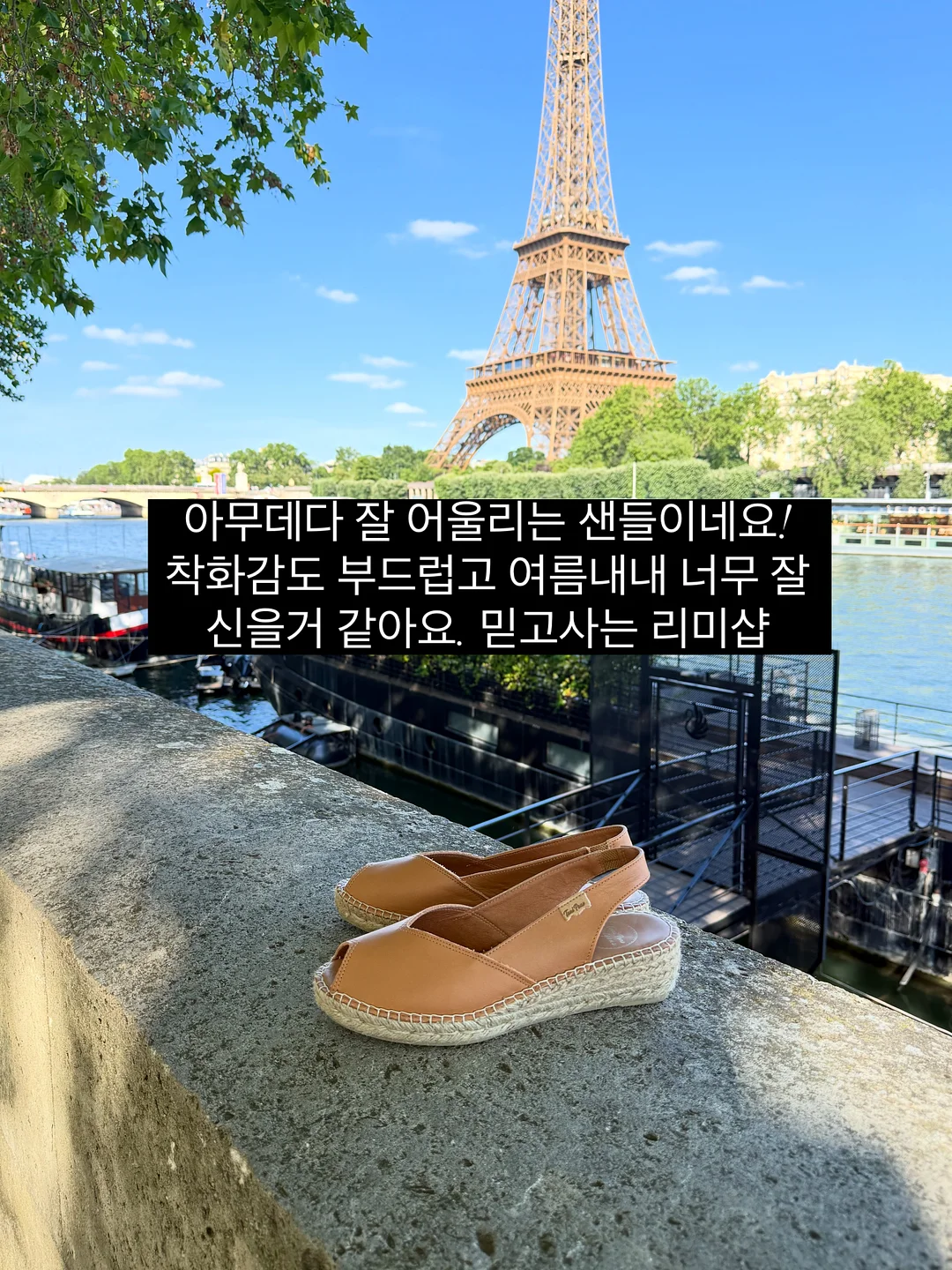 맛간장 2