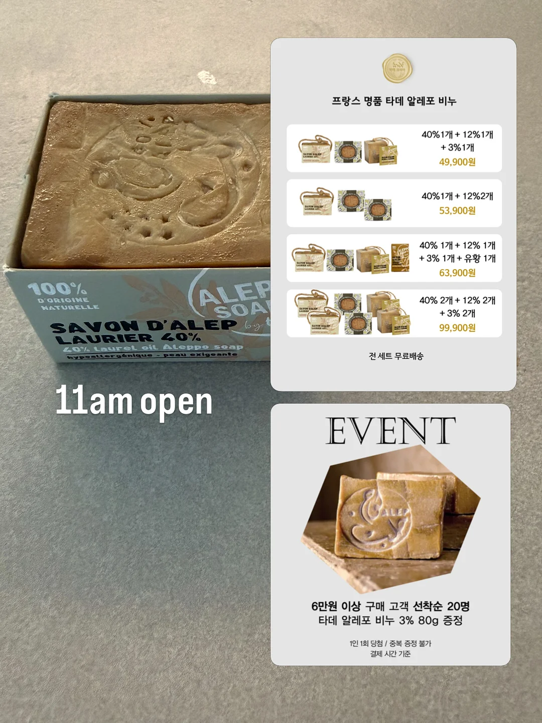 월패드 가리개 2